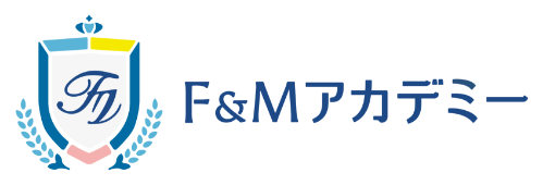 F&Mアカデミー